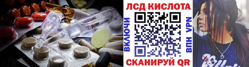 Купить где  Подпорожье  LSD-25 экстази кислота 